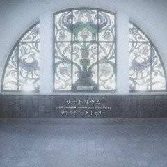 Plastic Tree : Sanatorium